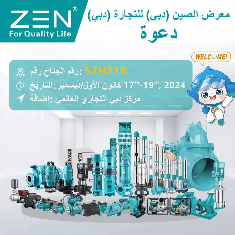 We invite you to visit ZEN stand S2H218 in Dubai